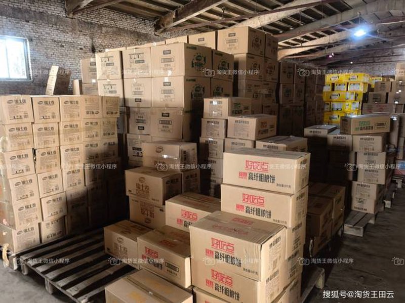 零售批发